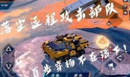 重装上阵最新版本大爆料,全新内容与玩法震撼来袭！