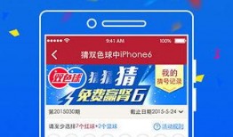 足彩中奖爆料新闻最新消息,最新喜讯频传，幸运儿喜提大奖！