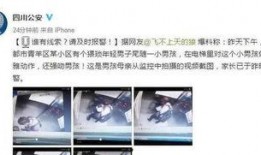 华西家长爆料视频最新版